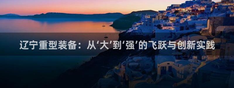 龙八国际官方网站