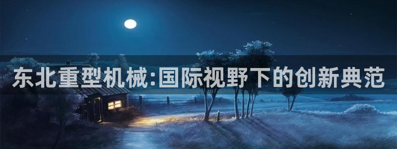 龙八国际客服