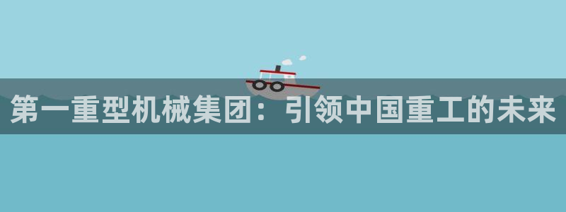 龙八国际网站