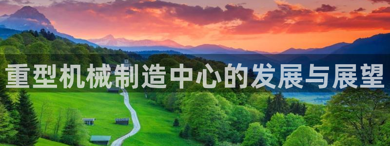 龙八国际官方首页