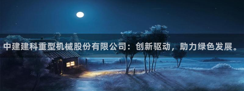 龙八国际是不是黑平台