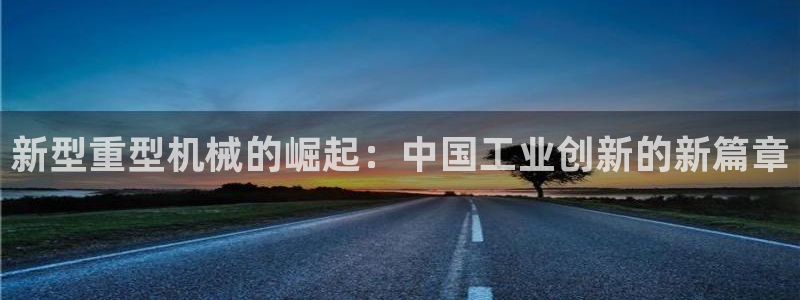 龙八国际客户端下载官网