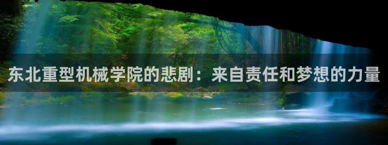 龙八国际交响乐
