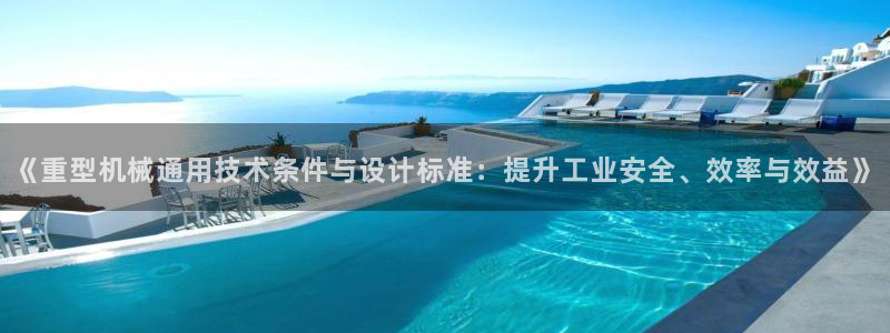 龙八国际娱乐平台网站
