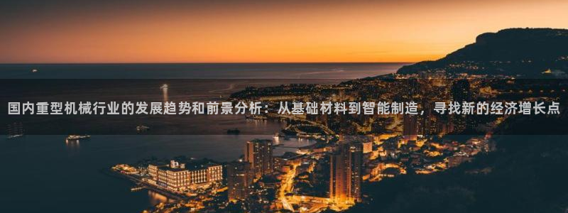 下载龙八国际手机端