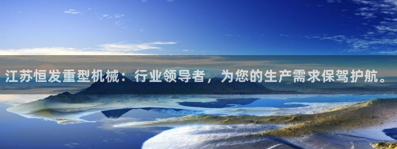 搜索 龙八国际