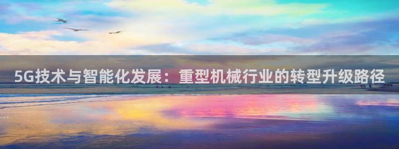 龙八国际代理登陆