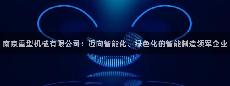 龙八国际官网网站