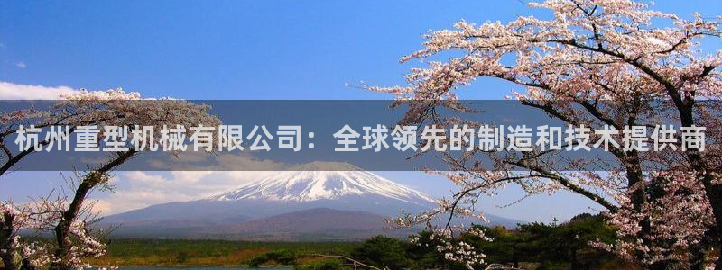 龙八国际官网首页