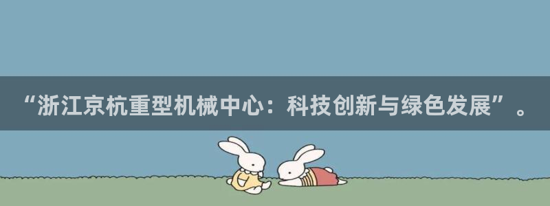 龙八国际国际娱乐官网