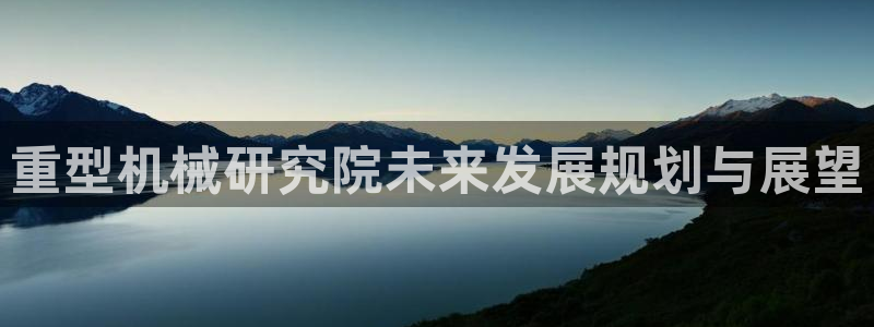 龙八国际娯乐城软件下载