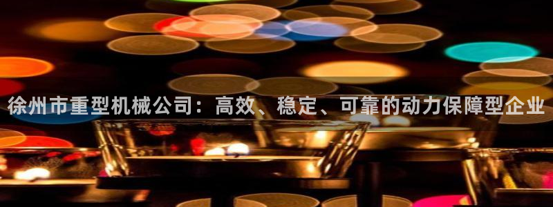 龙八国际娱乐充值