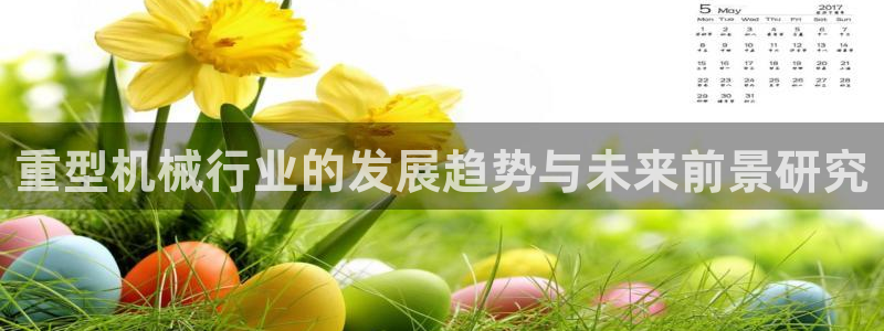 龙八国际平台安卓