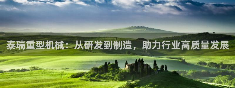 龙八国际客户端下载官网