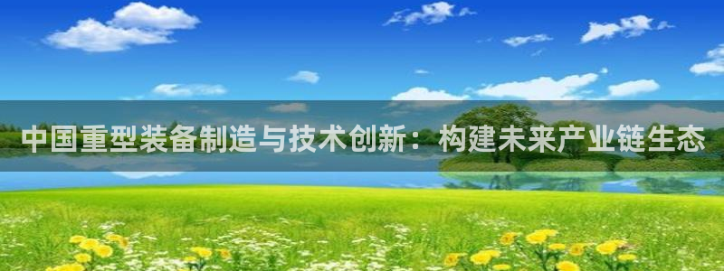 龙八国际网页long