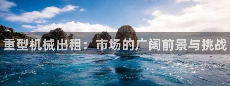 龙八国际苹果版下载