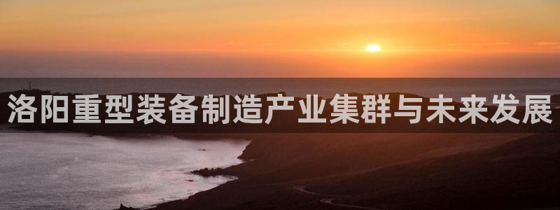 龙八国际娱乐