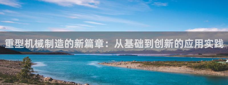 龙八国际官网首页