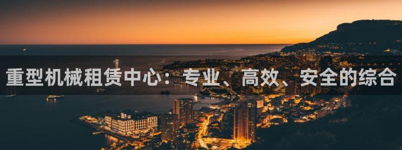 龙八国际app下载官网