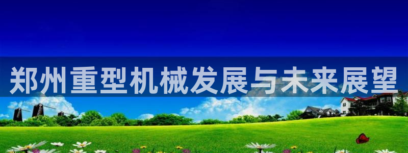 龙八国际安全吗