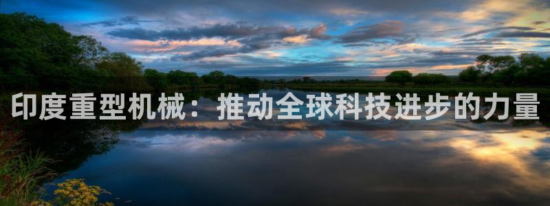 龙八国际平台可靠吗