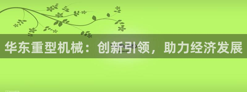 龙八国际app电话