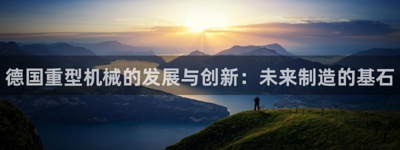 下载龙八国际手机版安装