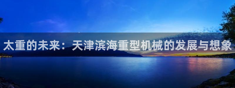 龙八国际国际娱乐官网