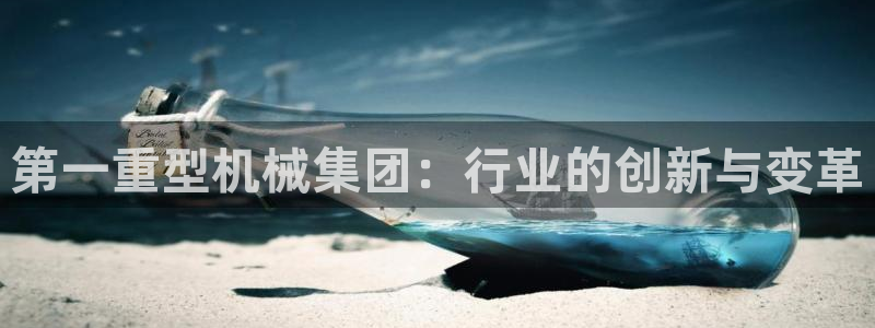 龙八国际app客户下载
