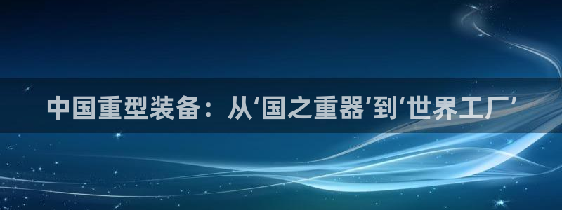 龙八国际娱乐城